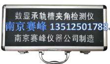 sfcn 3岔枕扭曲专用检测仪 2015标准 ,sfcn 3岔枕扭曲专用检测仪 2015标准 生产厂家,sfcn 3岔枕扭曲专用检测仪 2015标准 价格