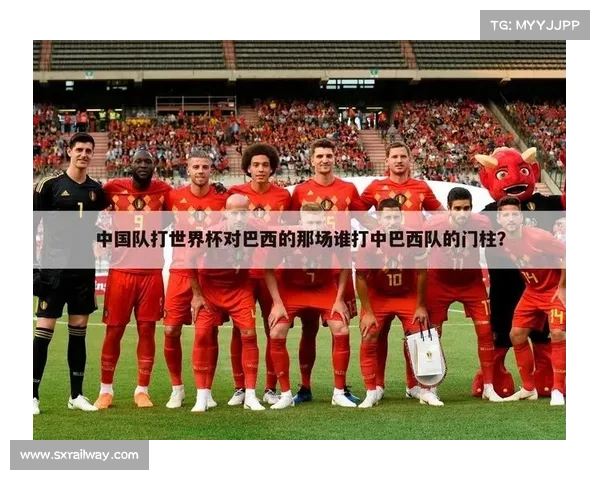 中国足球全面崛起如何实现对巴西足坛的强势逆袭发展路径探索新篇