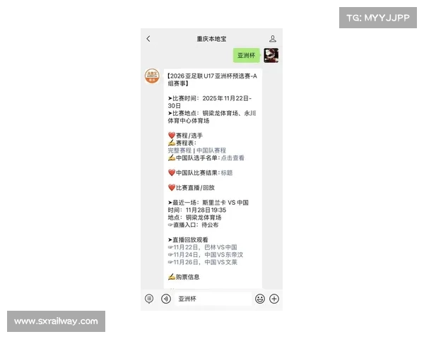 全方位解析如何快速查找亚洲杯中国队最新完整赛程实用指南全攻略